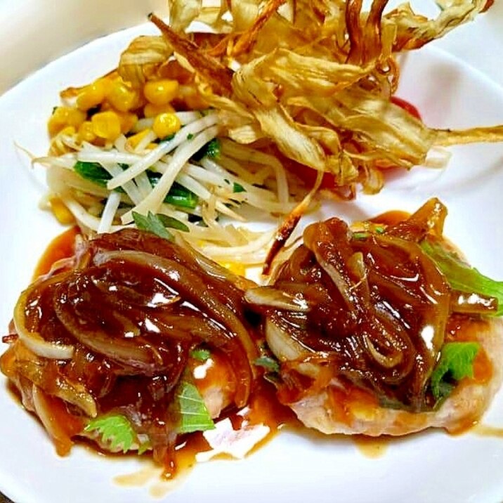 和風ハンバーグの玉ねぎソース牛蒡チップス添え